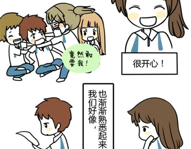 第一季#7 男人婆是不会有人爱的 第3页