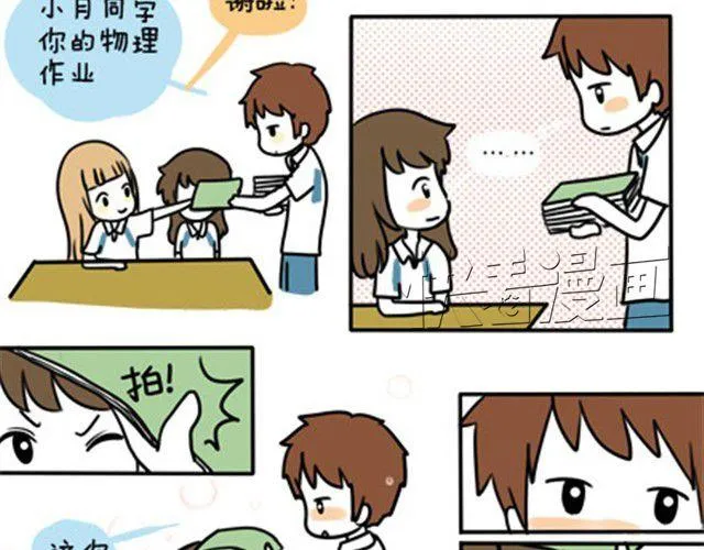 第一季#7 男人婆是不会有人爱的 第10页