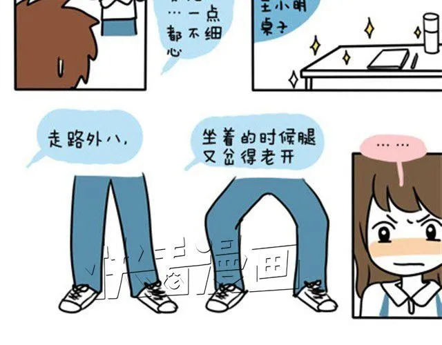 第一季#7 男人婆是不会有人爱的 第14页
