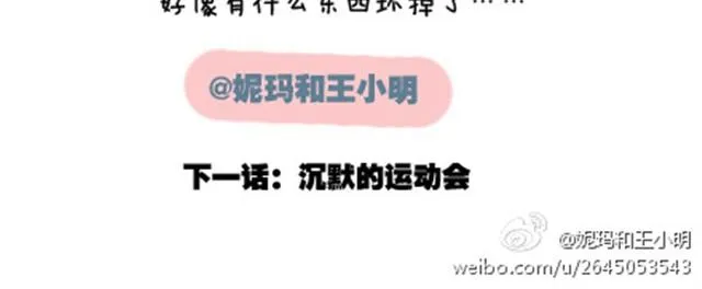 第一季#7 男人婆是不会有人爱的 第19页