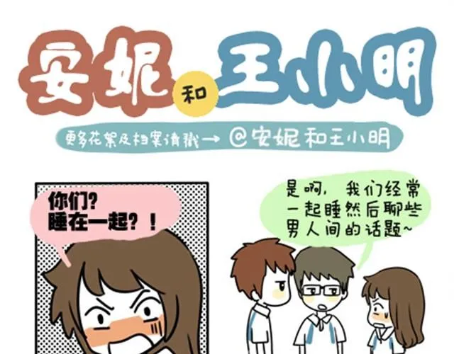 第一季#8 终于可以介绍一下班主任什么的了 第1页