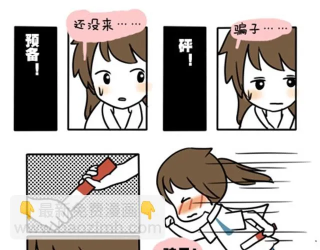 第一季#8 终于可以介绍一下班主任什么的了 第16页