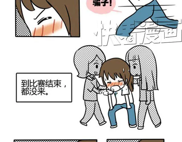 第一季#8 终于可以介绍一下班主任什么的了 第17页