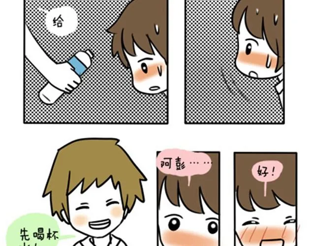 第一季#8 终于可以介绍一下班主任什么的了 第18页