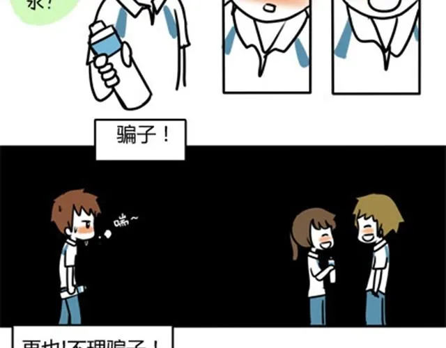 第一季#8 终于可以介绍一下班主任什么的了 第19页