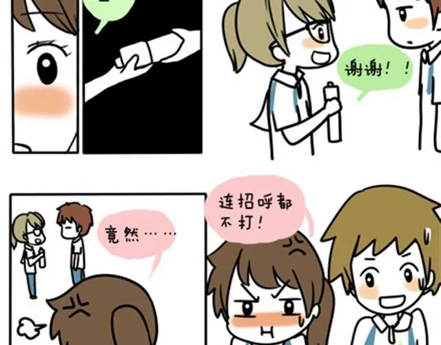 第一季#9 爱纠结是女生的通病 第3页
