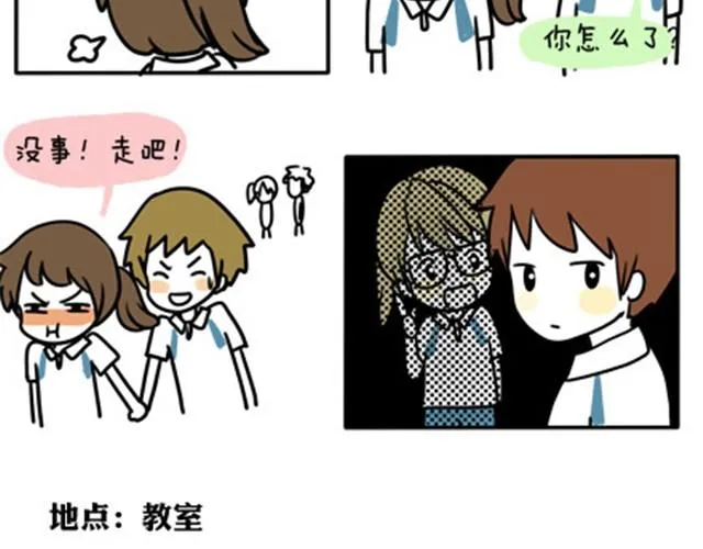 第一季#9 爱纠结是女生的通病 第4页