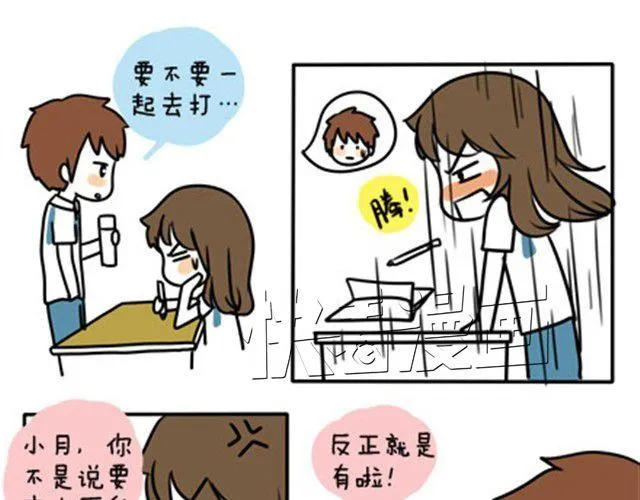 第一季#9 爱纠结是女生的通病 第5页