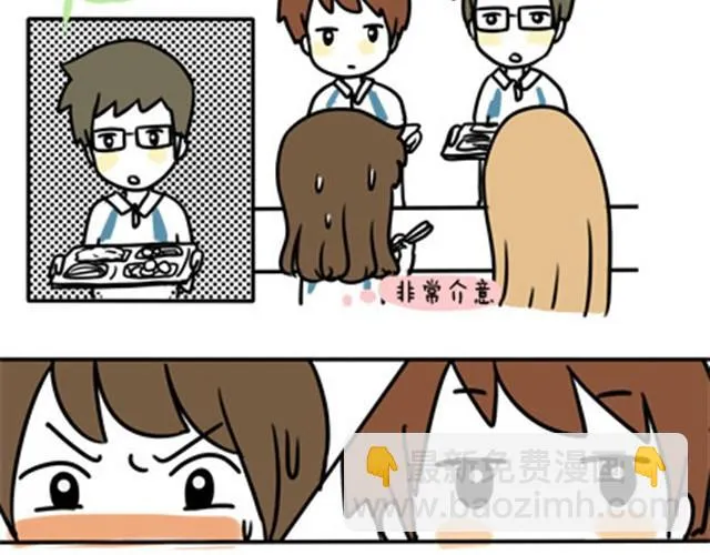 第一季#9 爱纠结是女生的通病 第7页