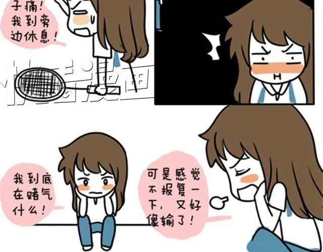 第一季#9 爱纠结是女生的通病 第11页