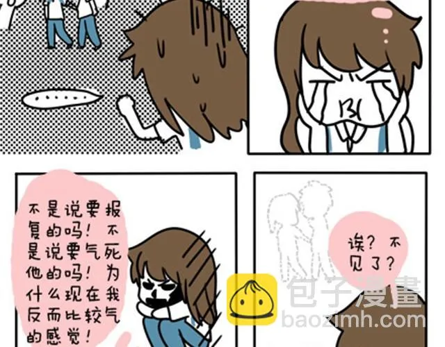 第一季#9 爱纠结是女生的通病 第13页