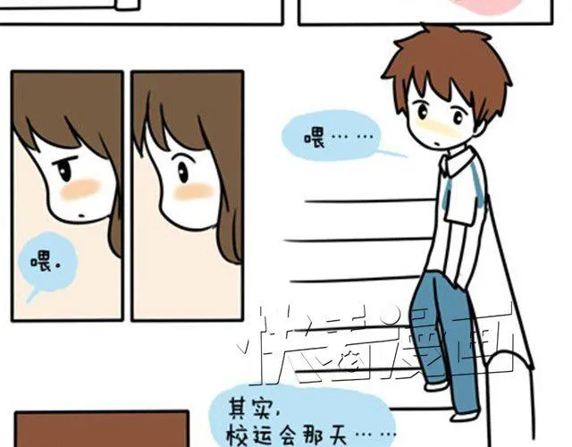 第一季#9 爱纠结是女生的通病 第20页