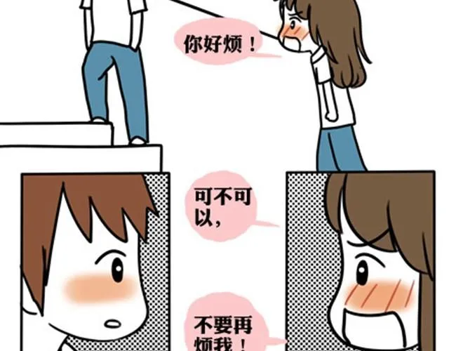 第一季#9 爱纠结是女生的通病 第22页