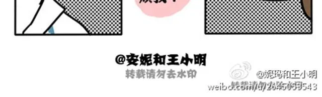 第一季#9 爱纠结是女生的通病 第23页