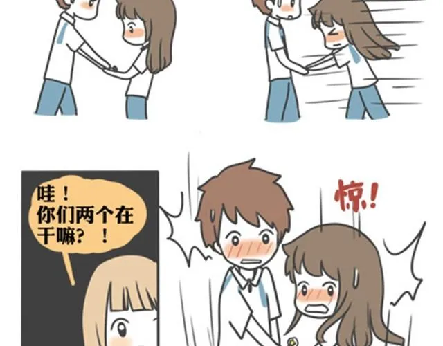 第一季#10 颤抖的少女情怀 第6页