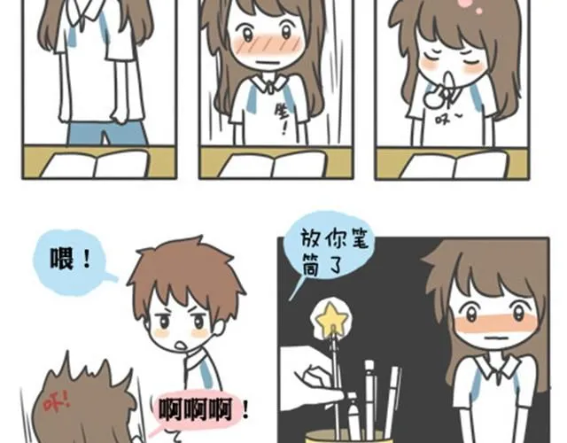 第一季#10 颤抖的少女情怀 第8页