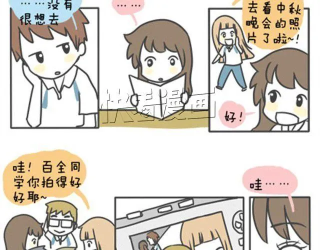 第一季#10 颤抖的少女情怀 第11页