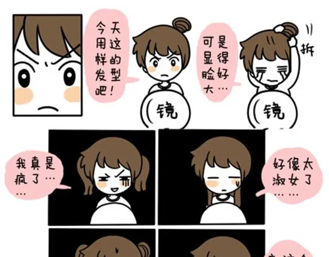 第一季#11 乱七八糟的约会 第2页