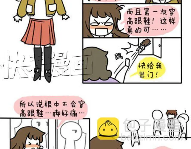 第一季#11 乱七八糟的约会 第5页