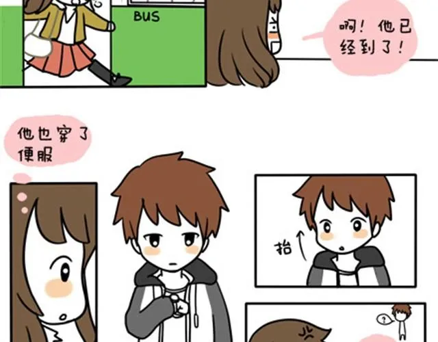 第一季#11 乱七八糟的约会 第6页