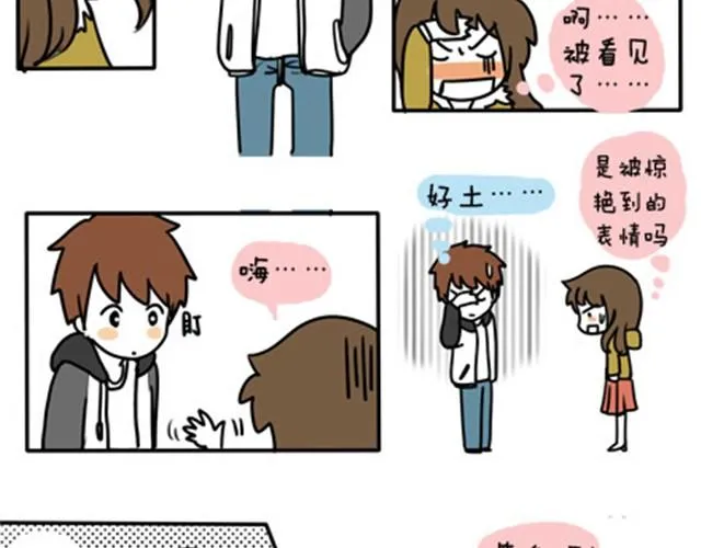 第一季#11 乱七八糟的约会 第7页