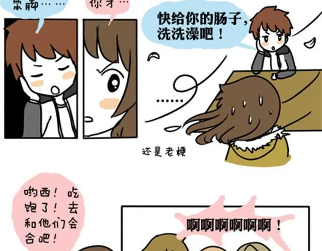 第一季#11 乱七八糟的约会 第10页