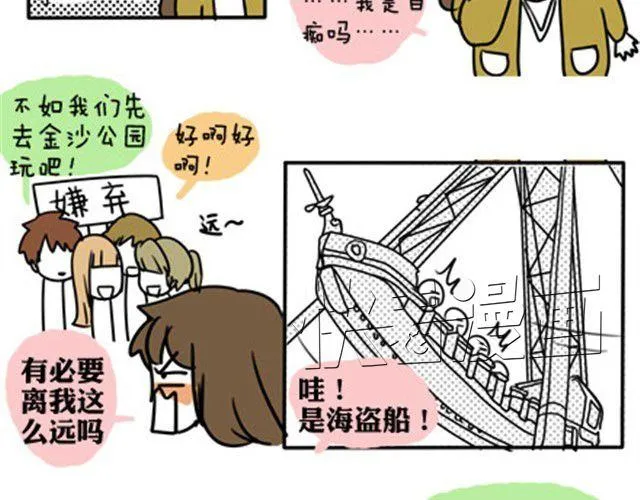 第一季#11 乱七八糟的约会 第12页