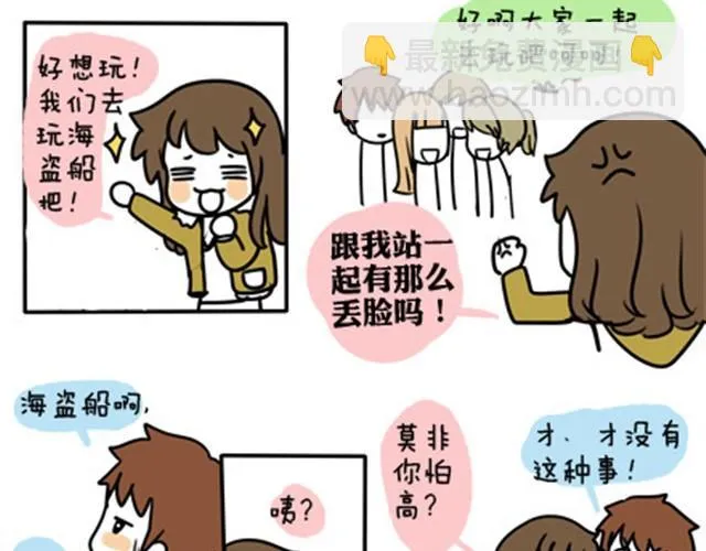 第一季#11 乱七八糟的约会 第13页