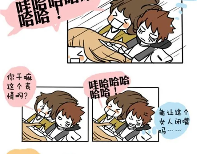 第一季#11 乱七八糟的约会 第15页