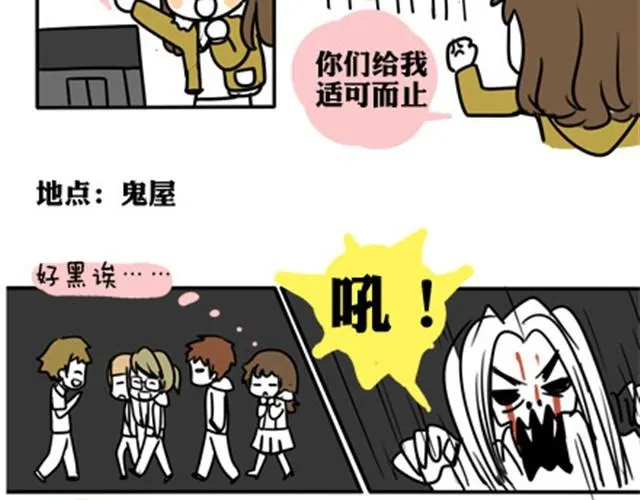 第一季#11 乱七八糟的约会 第17页