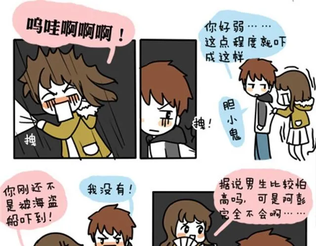 第一季#11 乱七八糟的约会 第18页