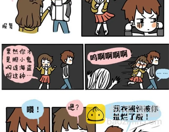 第一季#11 乱七八糟的约会 第19页
