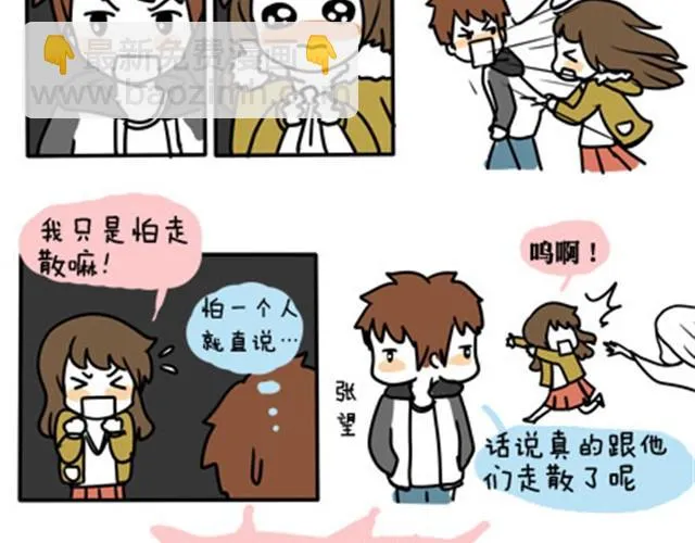 第一季#11 乱七八糟的约会 第20页
