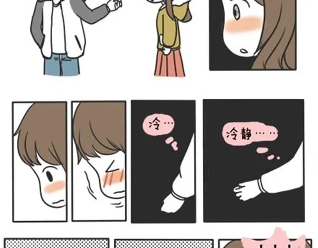 第一季#12 彼此都不了解 第2页