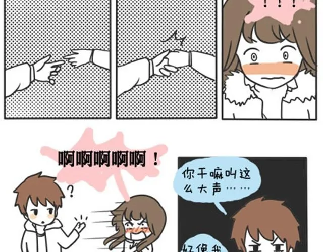 第一季#12 彼此都不了解 第3页