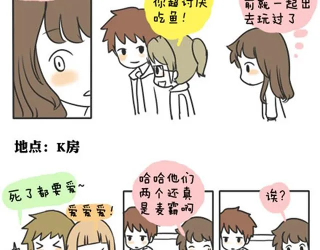 第一季#12 彼此都不了解 第8页