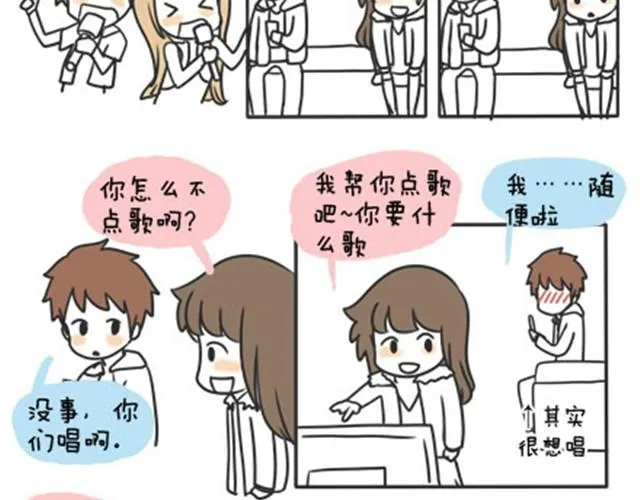 第一季#12 彼此都不了解 第9页