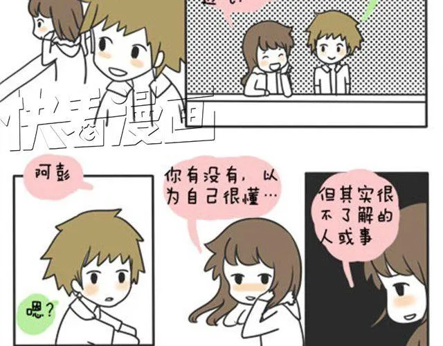 第一季#12 彼此都不了解 第12页