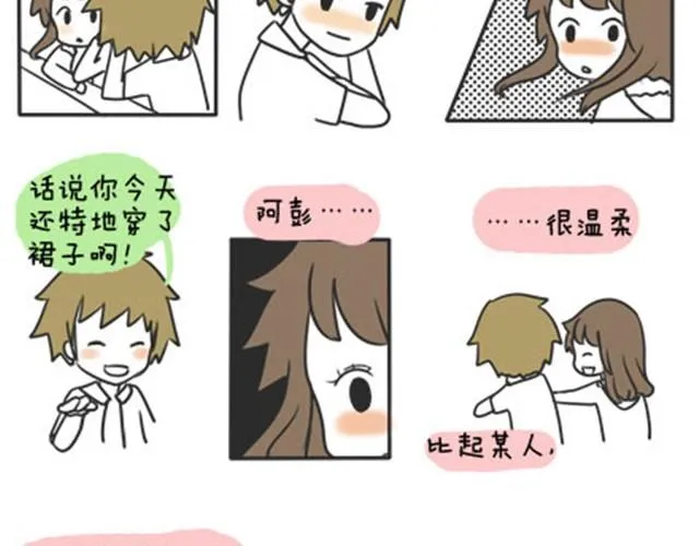 第一季#12 彼此都不了解 第14页