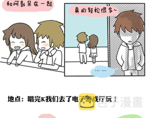 第一季#12 彼此都不了解 第15页