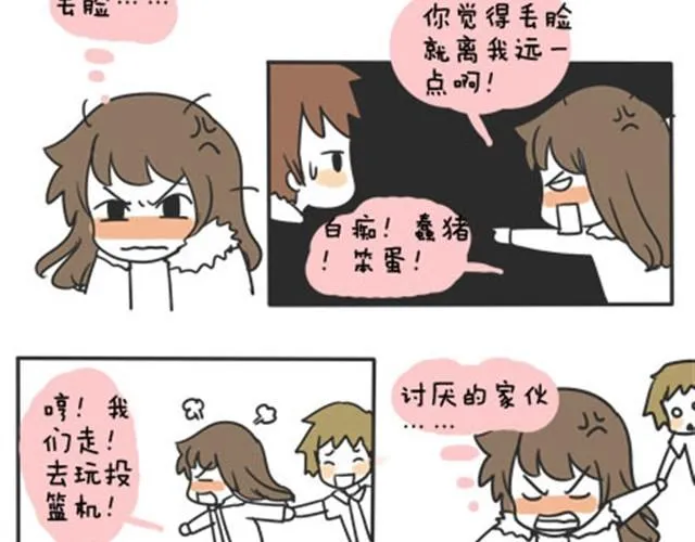 第一季#12 彼此都不了解 第18页