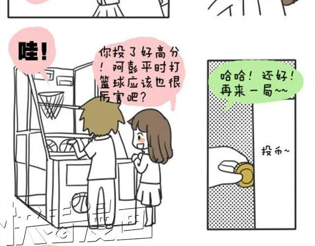 第一季#12 彼此都不了解 第19页