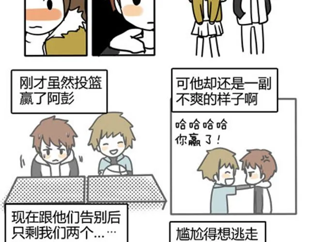 第一季#13 寒冷的围巾 第2页