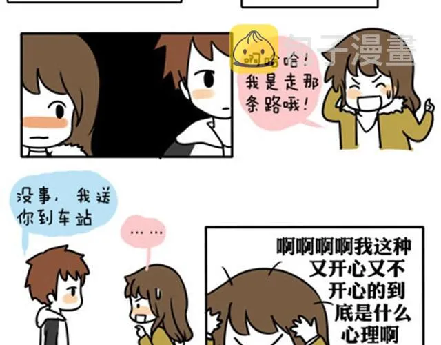 第一季#13 寒冷的围巾 第3页