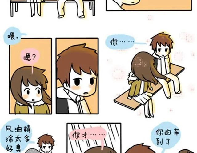 第一季#13 寒冷的围巾 第6页