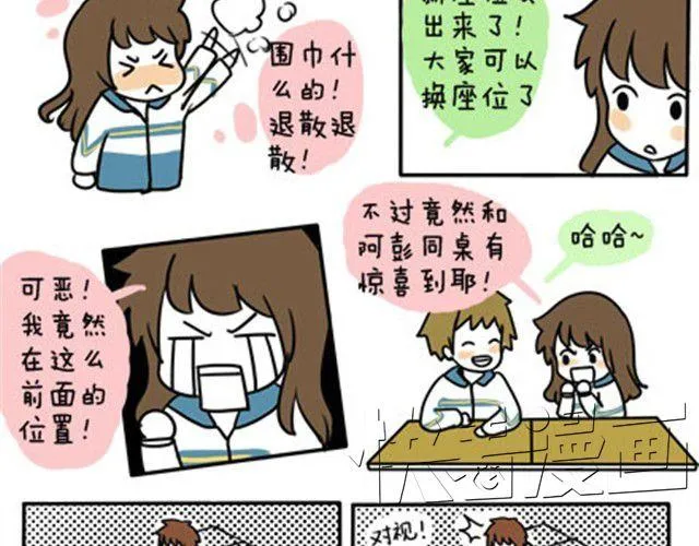 第一季#13 寒冷的围巾 第10页