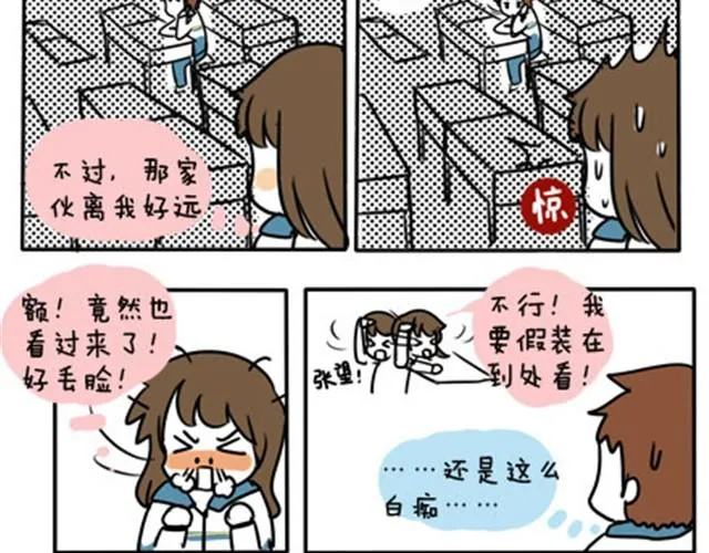 第一季#13 寒冷的围巾 第11页
