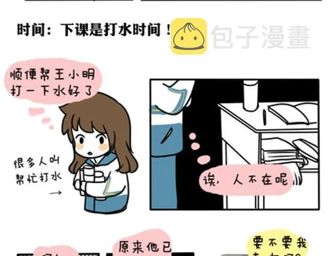 第一季#13 寒冷的围巾 第12页