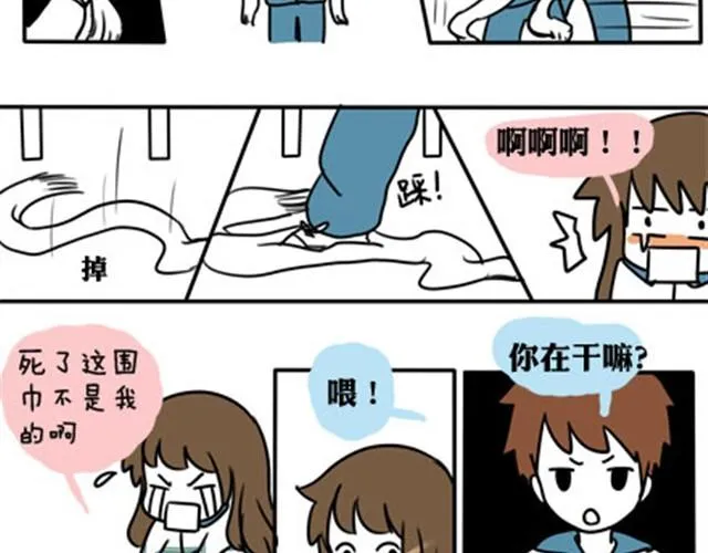 第一季#13 寒冷的围巾 第14页