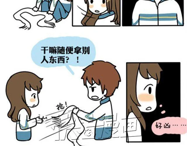 第一季#13 寒冷的围巾 第15页